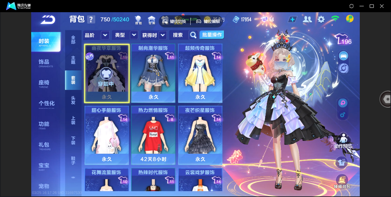 FCSZJY41591QQ飞车手游账号详情图12 FCSZJY41591QQ飞车手游账号详情图12