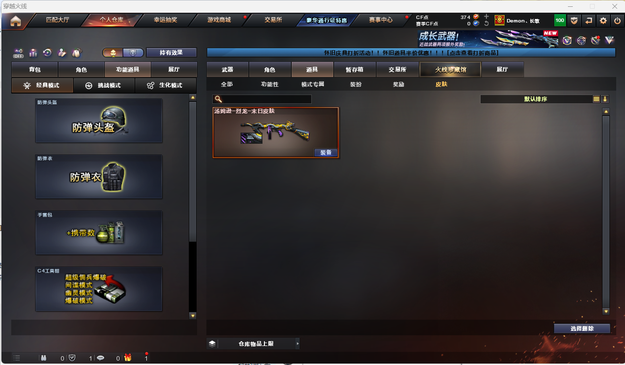 CFLC466798穿越火线账号详情图10