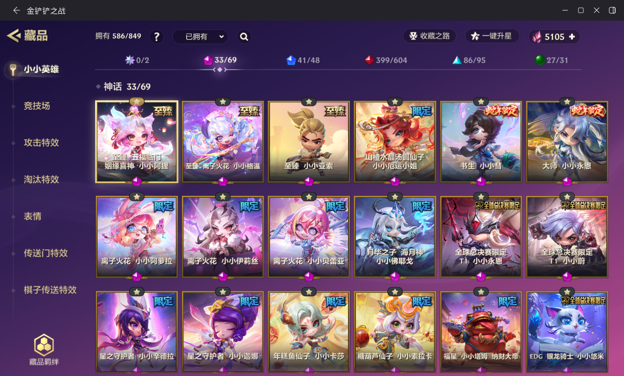 JCCZJY41368金铲铲之战账号详情图4