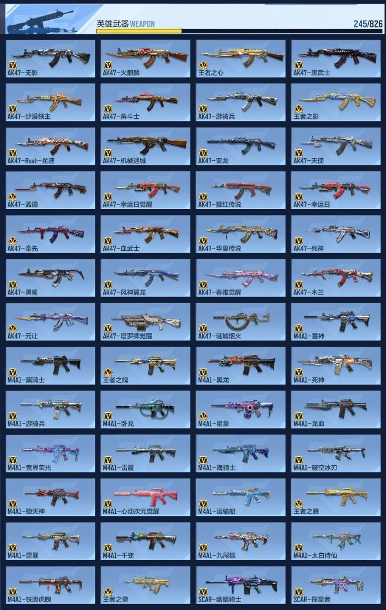 BZ1_654275 【极品全模式满配V9-双至尊-28王者-双王幻-孟德套-奉先-元让-星象-本初-擎天柱-威震天】 V王者角色数0 王者V武器数量28 英雄武器数量245 音效卡数量14 万化数