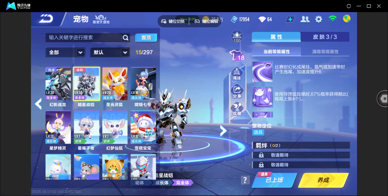 FCSZJY41591QQ飞车手游账号详情图10 FCSZJY41591QQ飞车手游账号详情图10