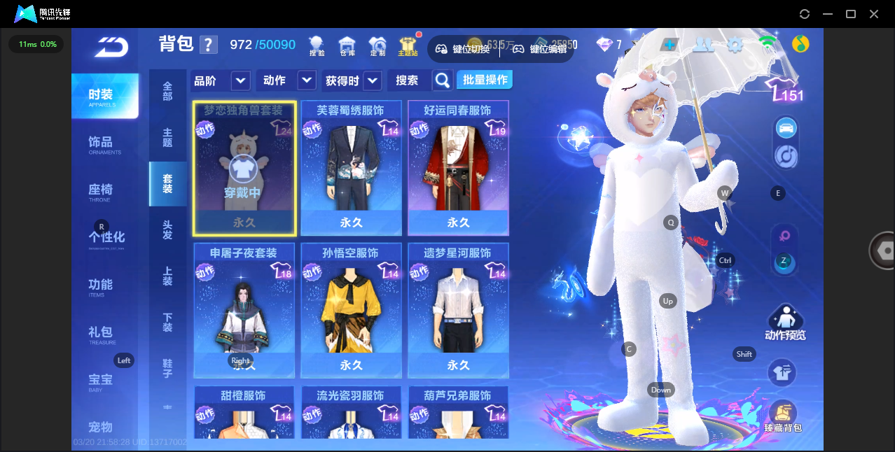 FCSLC41558QQ飞车手游账号详情图9