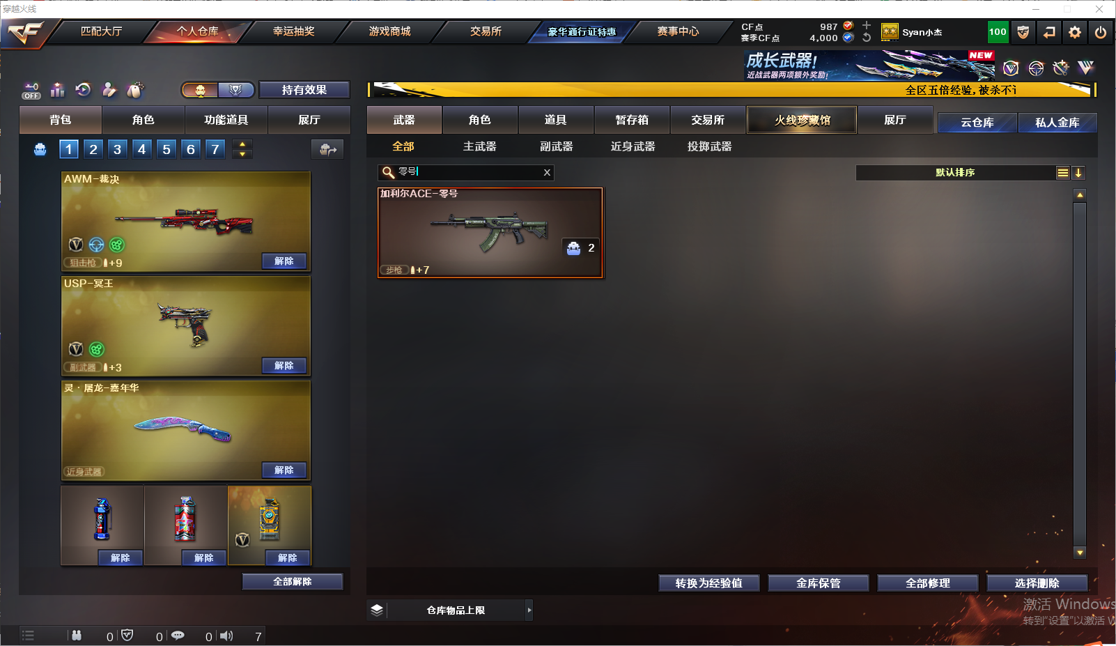 CFLC466823穿越火线账号详情图5