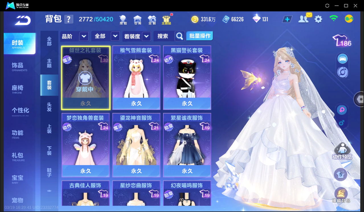 FCSLC41553QQ飞车手游账号详情图19