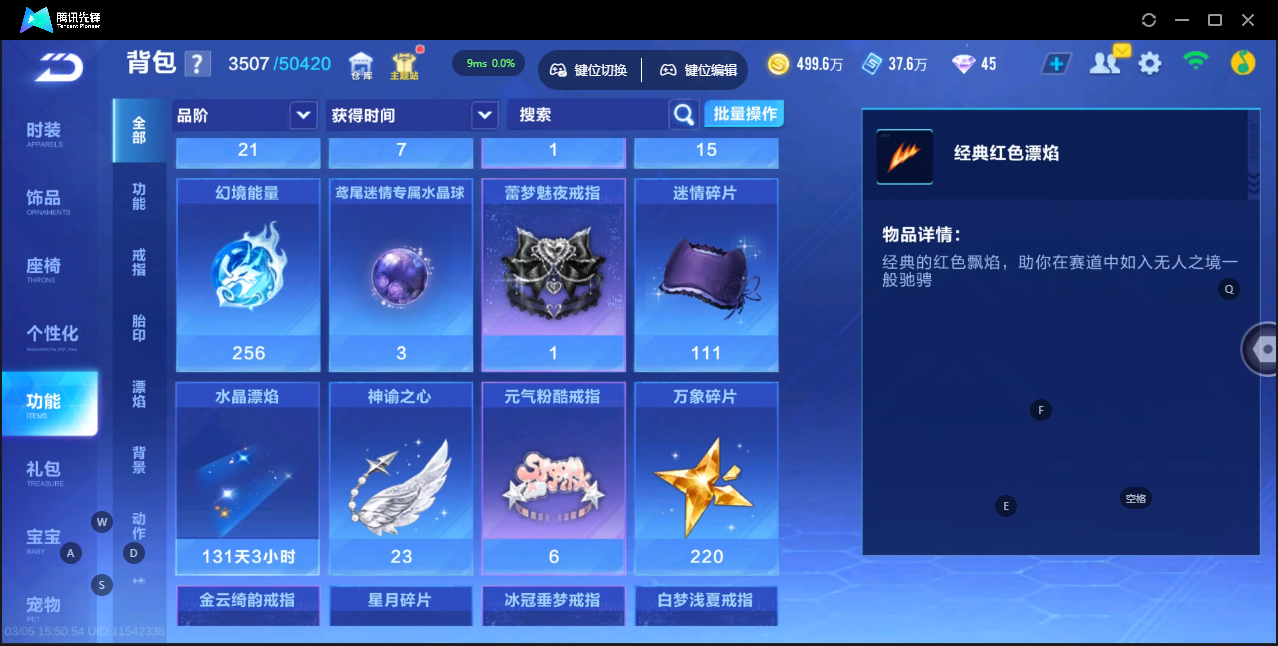 FCSLC41542QQ飞车手游账号详情图34 FCSLC41542QQ飞车手游账号详情图34