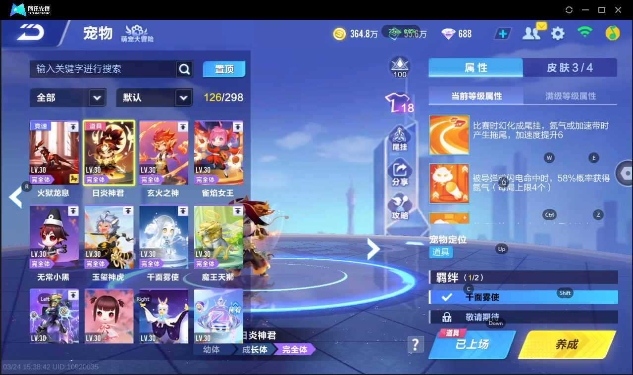 FCSLC41616QQ飞车手游账号详情图39 FCSLC41616QQ飞车手游账号详情图39