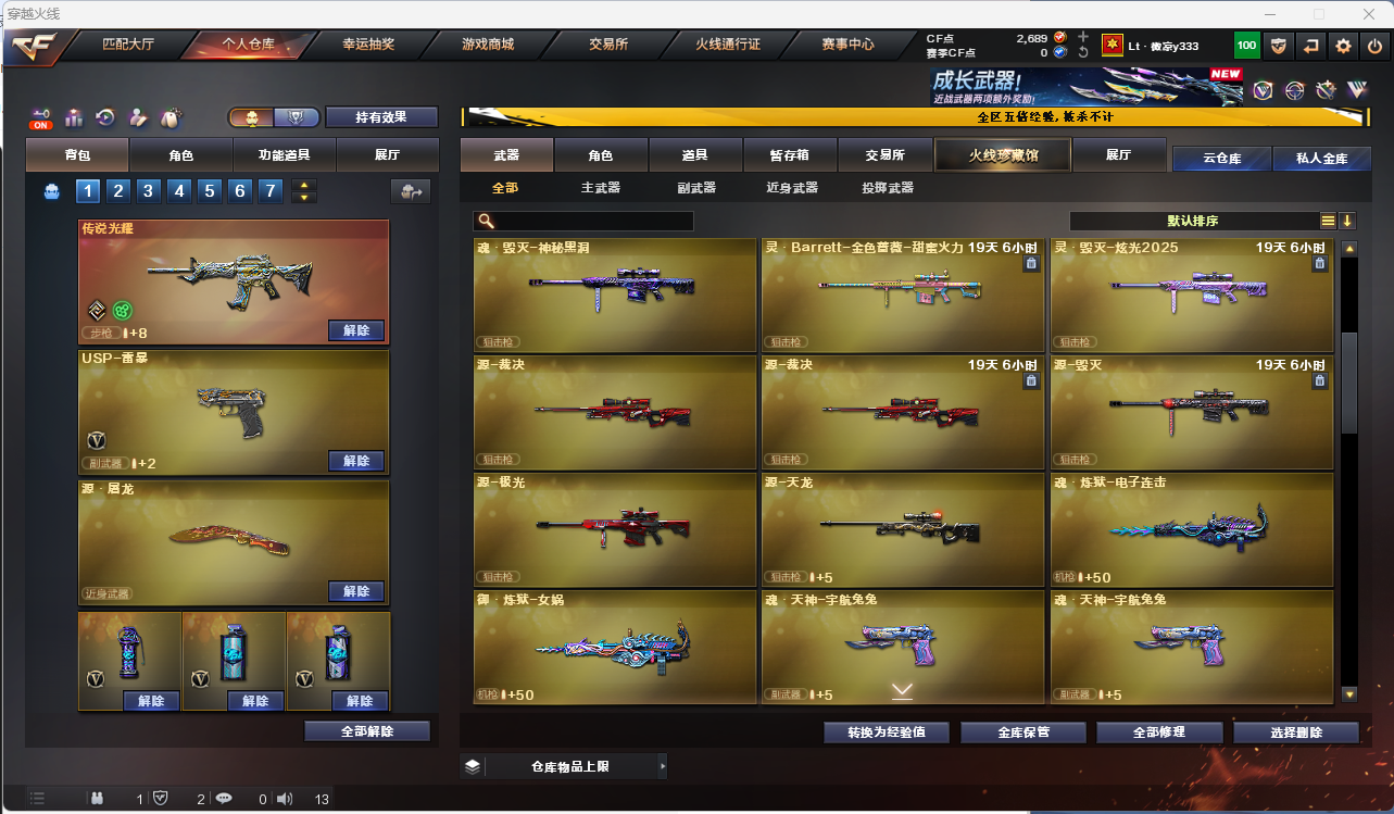 CFLC466824穿越火线账号详情图8