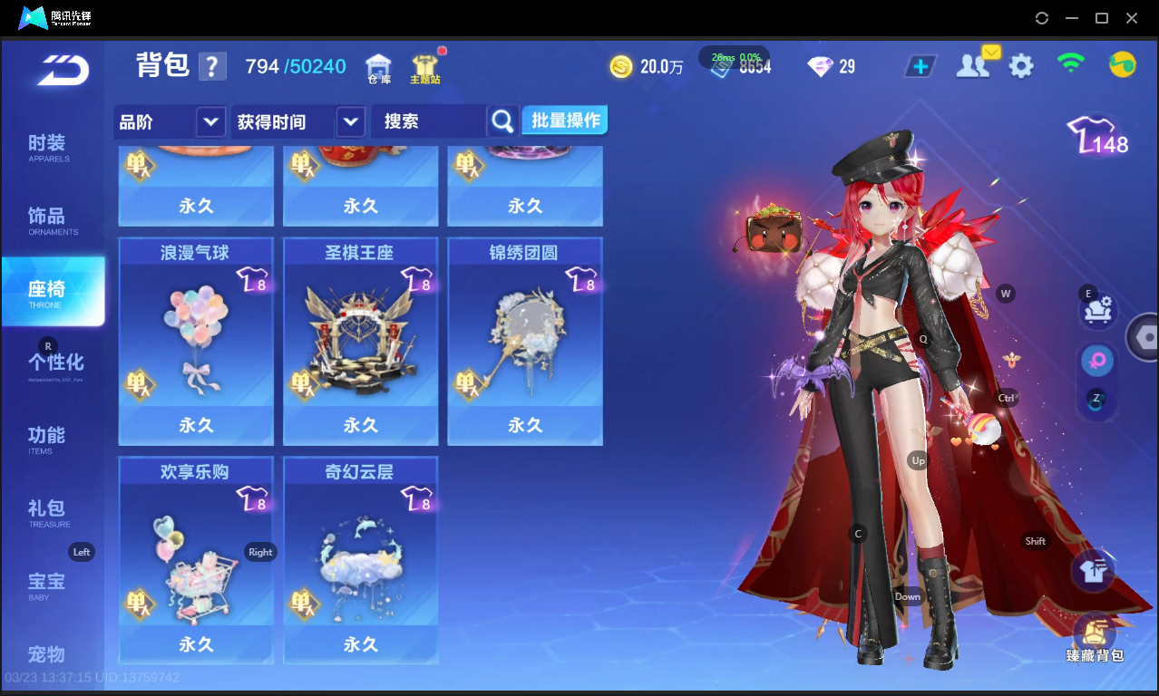 FCSLC41531QQ飞车手游账号详情图13