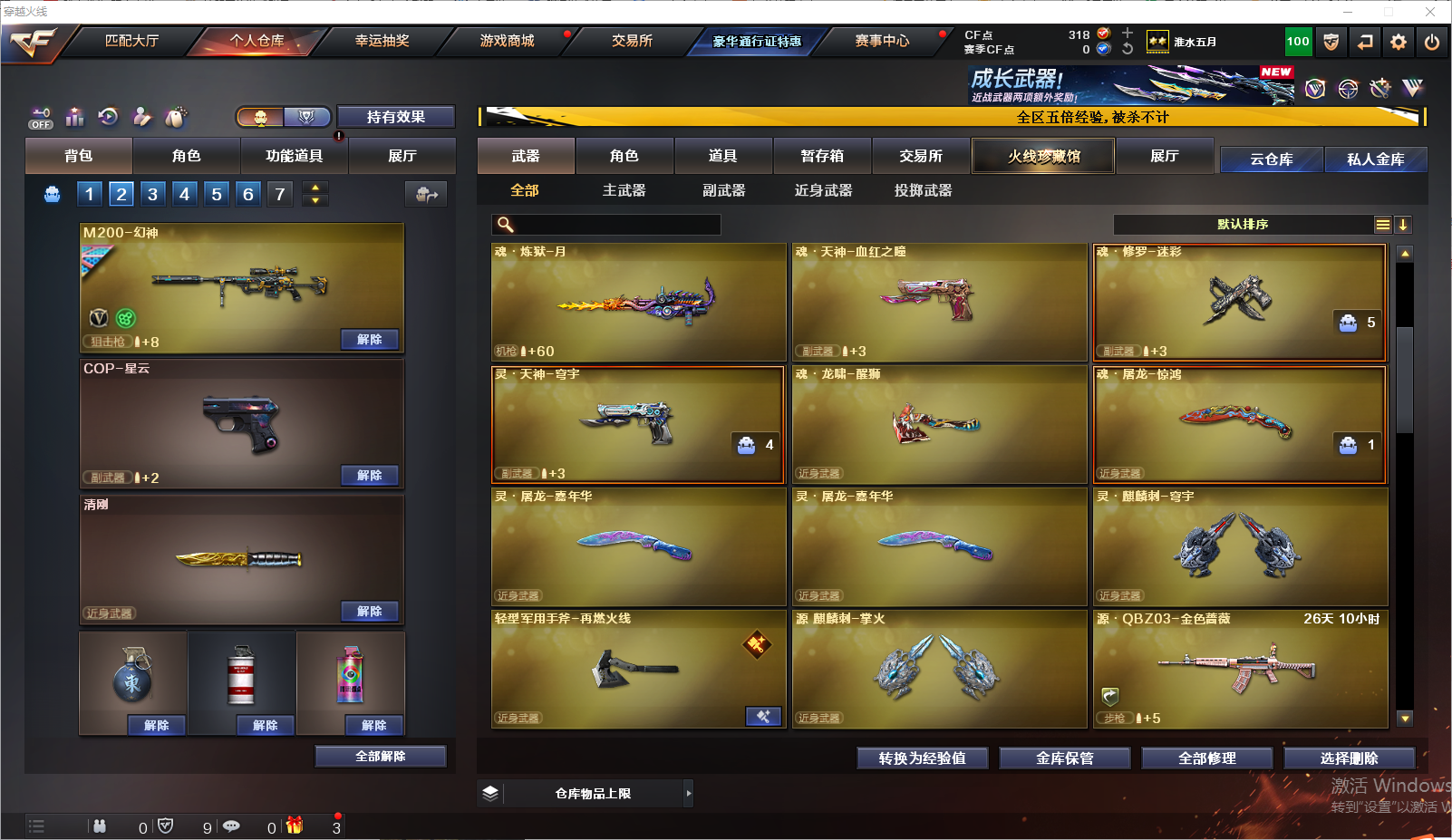 CFLC466820穿越火线账号详情图6