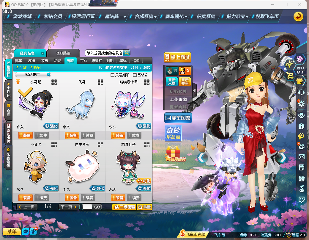 FCDLC40255QQ飞车端游账号详情图14 FCDLC40255QQ飞车端游账号详情图14