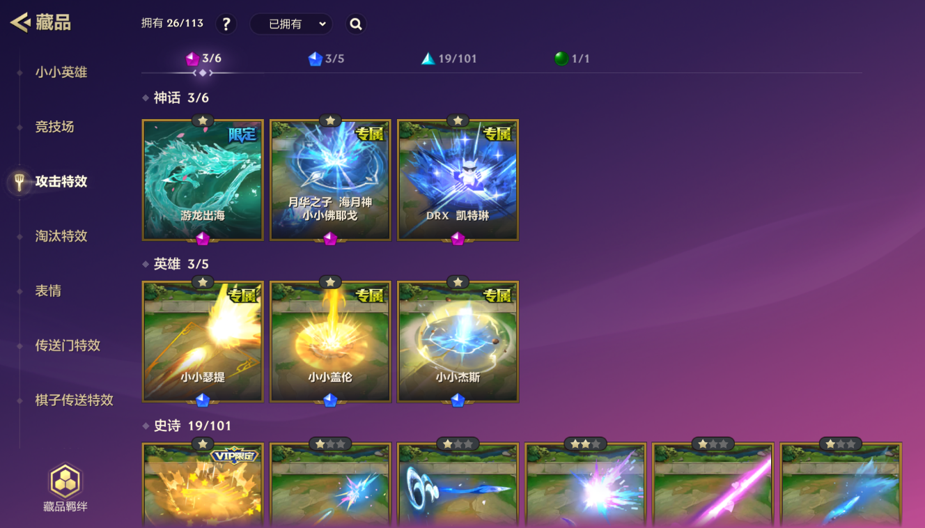 JCCZJY41365金铲铲之战账号详情图4