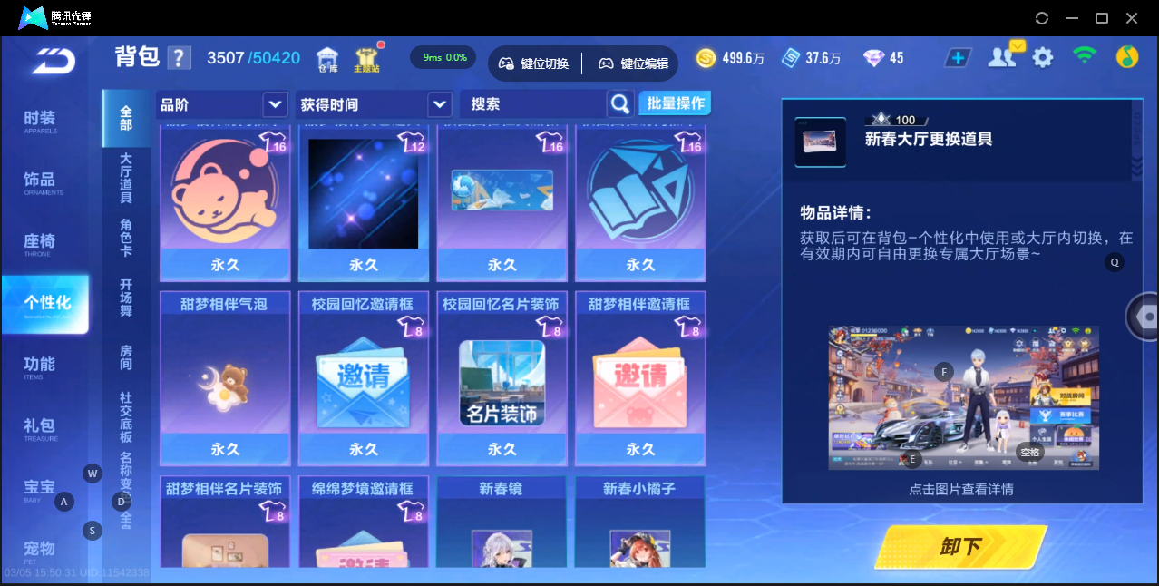 FCSLC41542QQ飞车手游账号详情图31 FCSLC41542QQ飞车手游账号详情图31