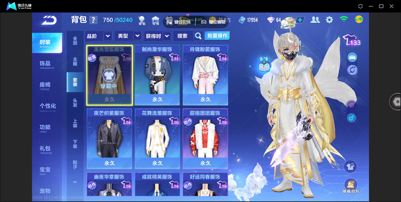 FCSZJY41591QQ飞车手游账号详情图11 FCSZJY41591QQ飞车手游账号详情图11