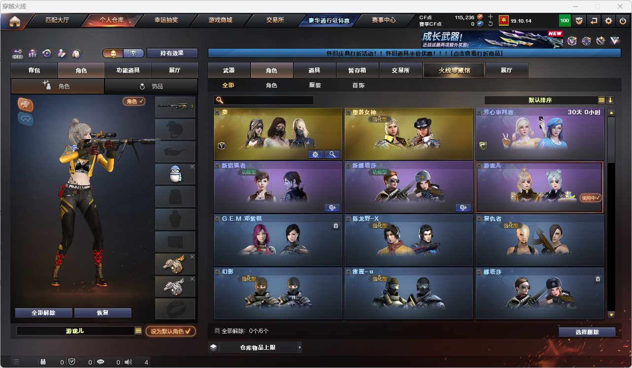 CFLC466863穿越火线账号详情图13