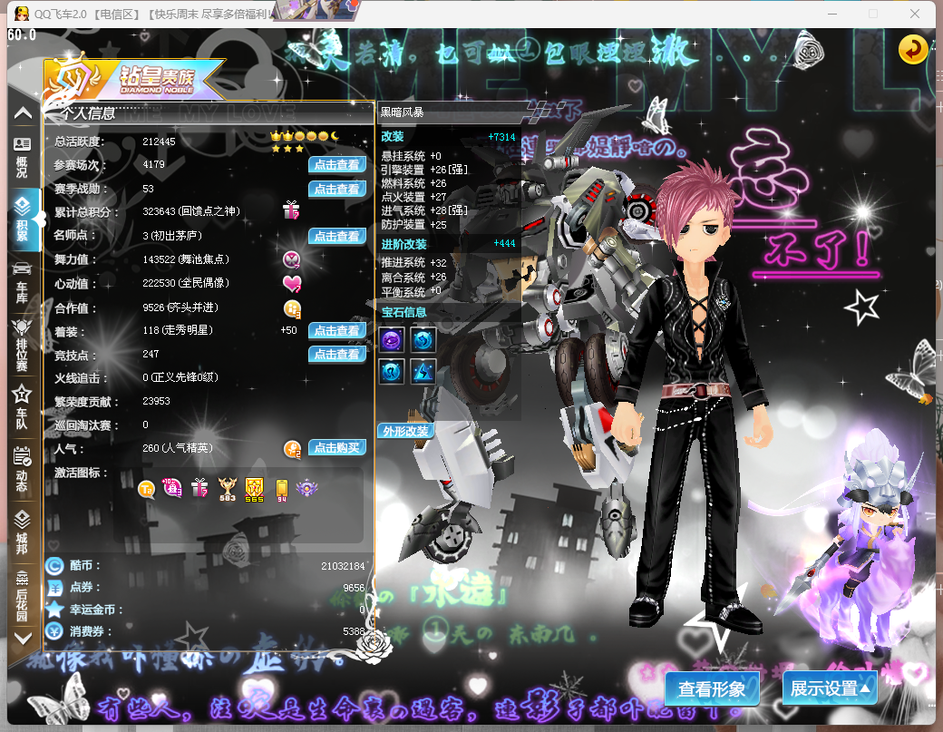 FCDLC40255QQ飞车端游账号详情图4 FCDLC40255QQ飞车端游账号详情图4