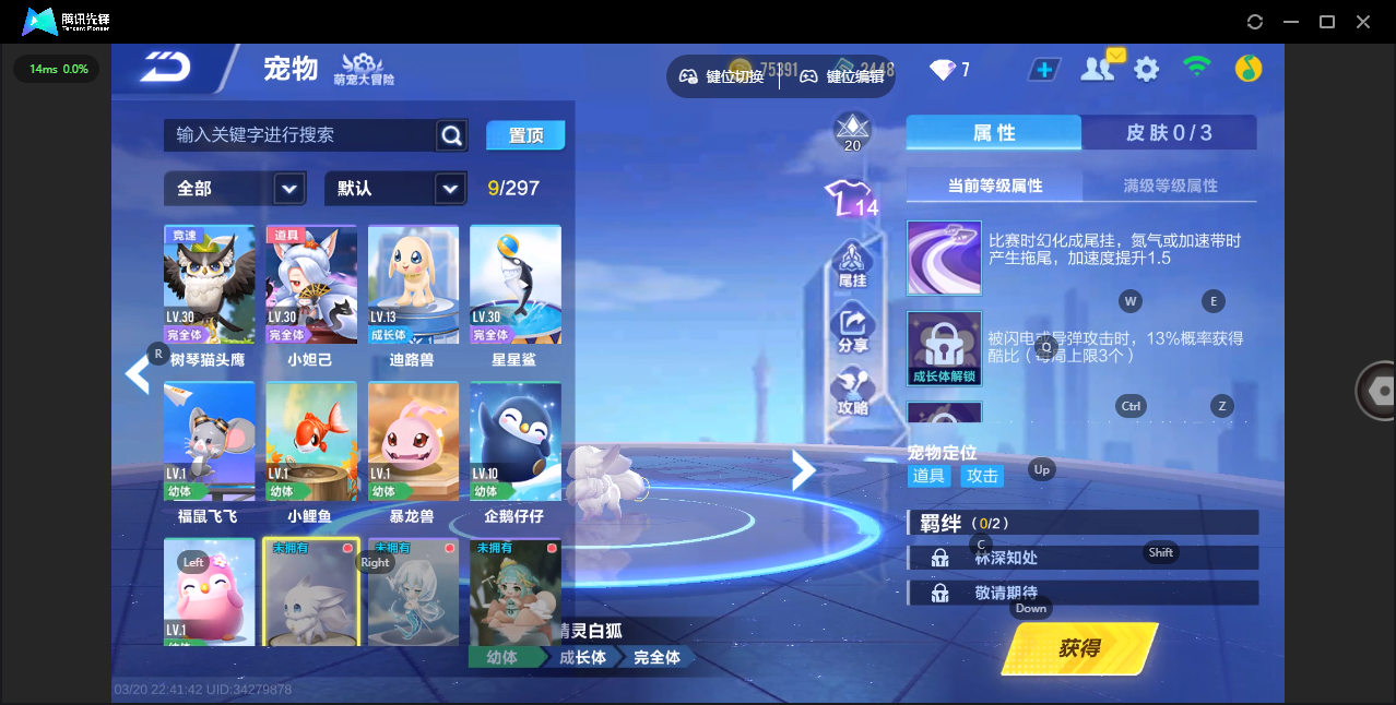 FCSLC41559QQ飞车手游账号详情图9 FCSLC41559QQ飞车手游账号详情图9