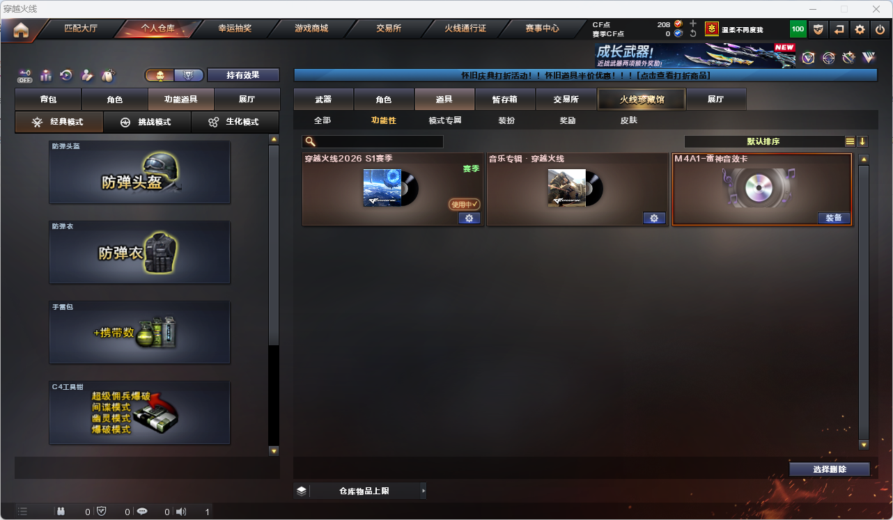 CFLC466893穿越火线账号详情图11