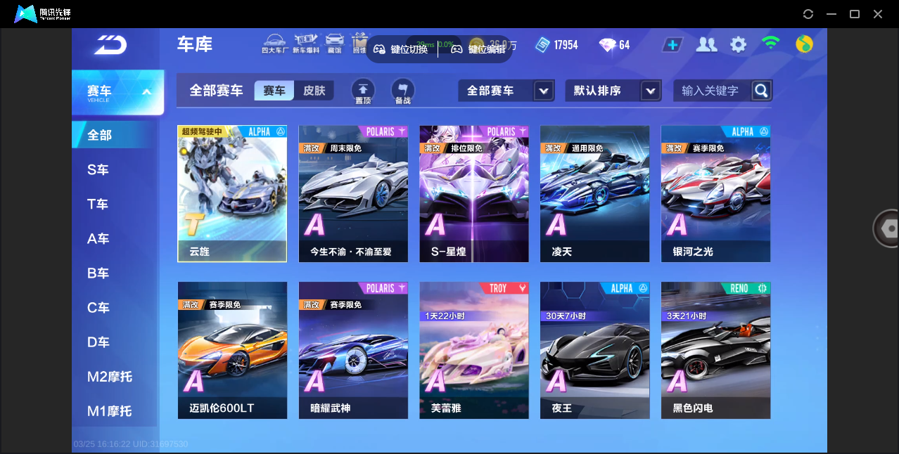 FCSZJY41591QQ飞车手游账号详情图6 FCSZJY41591QQ飞车手游账号详情图6