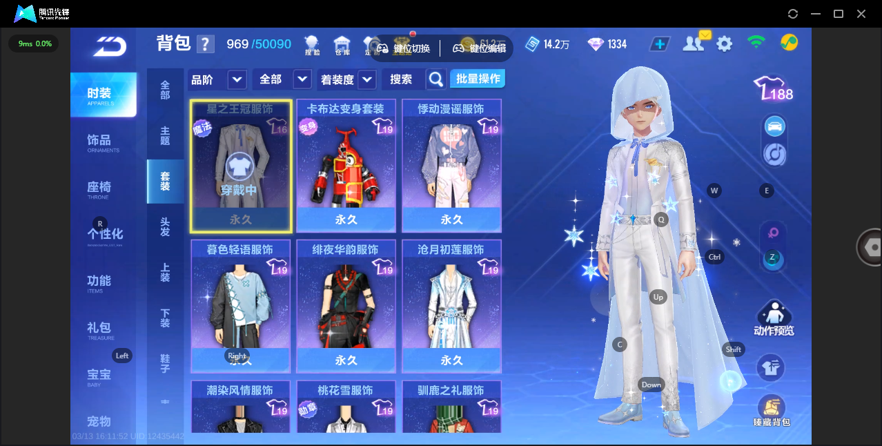 FCSLC41544QQ飞车手游账号详情图11