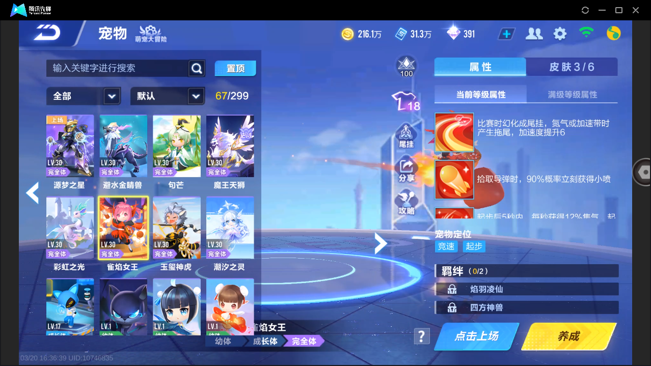 FCSLC41556QQ飞车手游账号详情图17