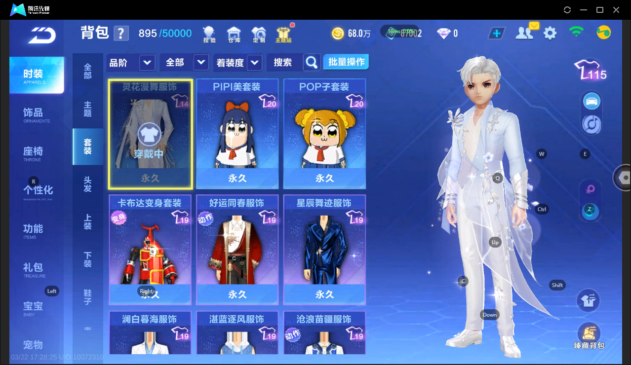 FCSLC41562QQ飞车手游账号详情图10