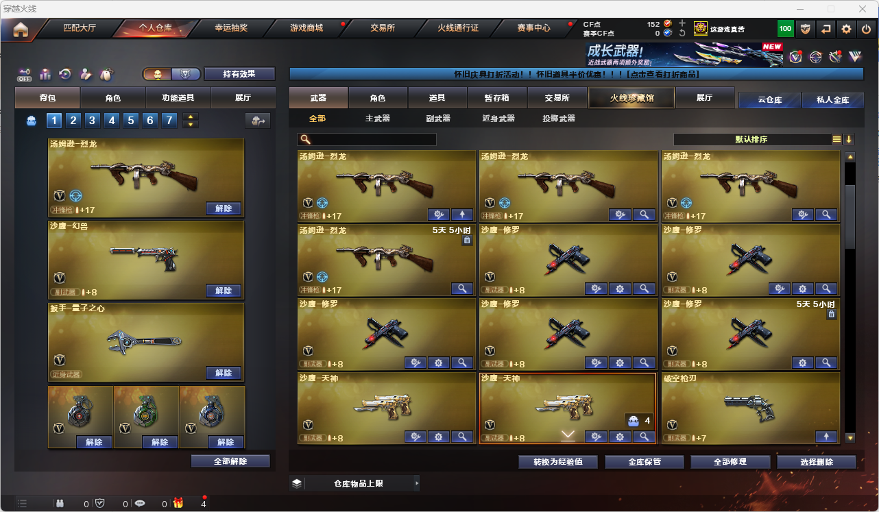 CFLC466919穿越火线账号详情图7