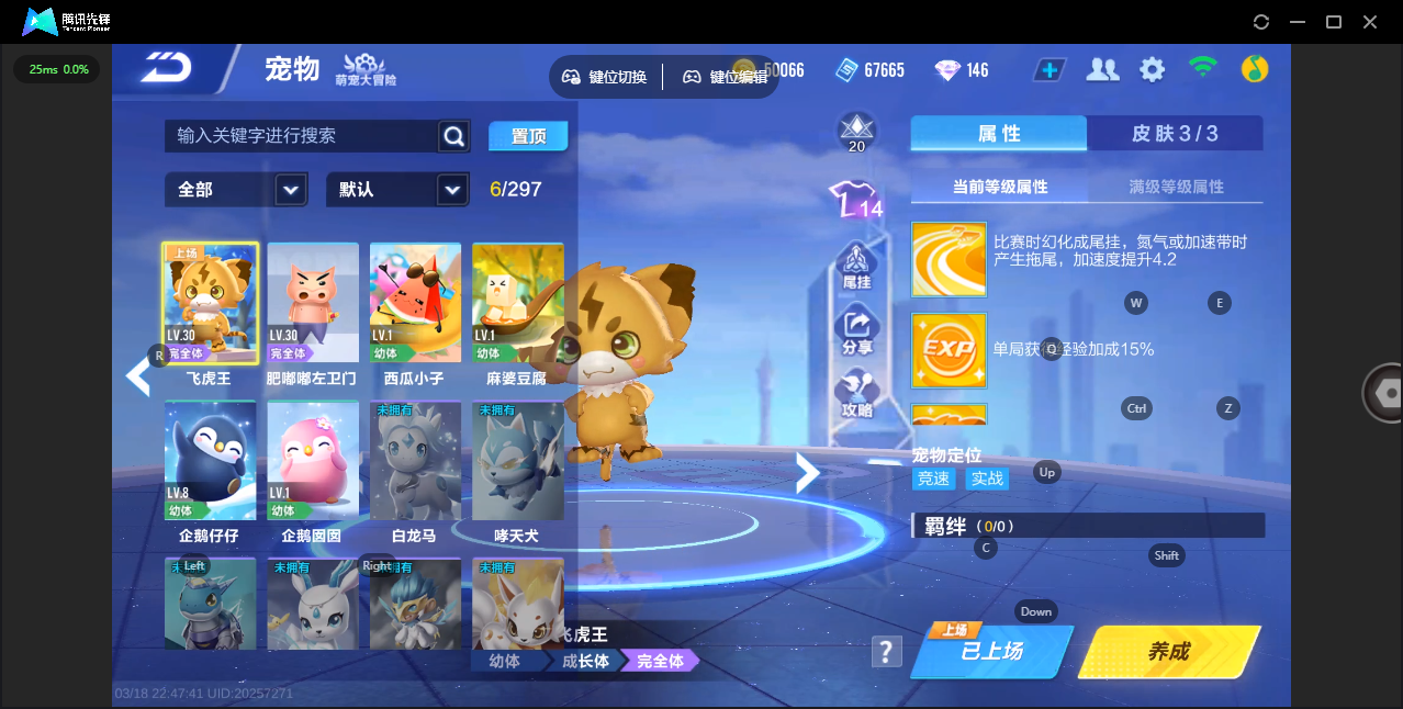 FCSLC41550QQ飞车手游账号详情图9