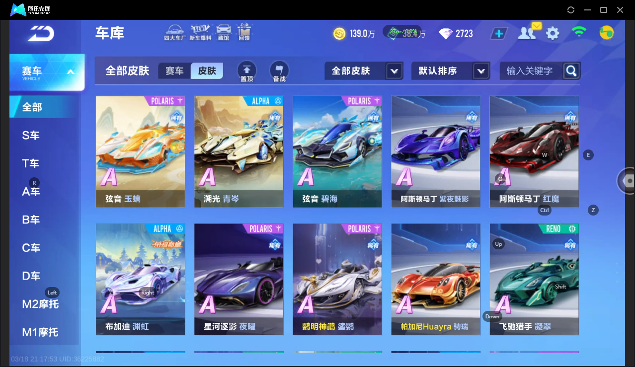 FCSLC41548QQ飞车手游账号详情图15 FCSLC41548QQ飞车手游账号详情图15