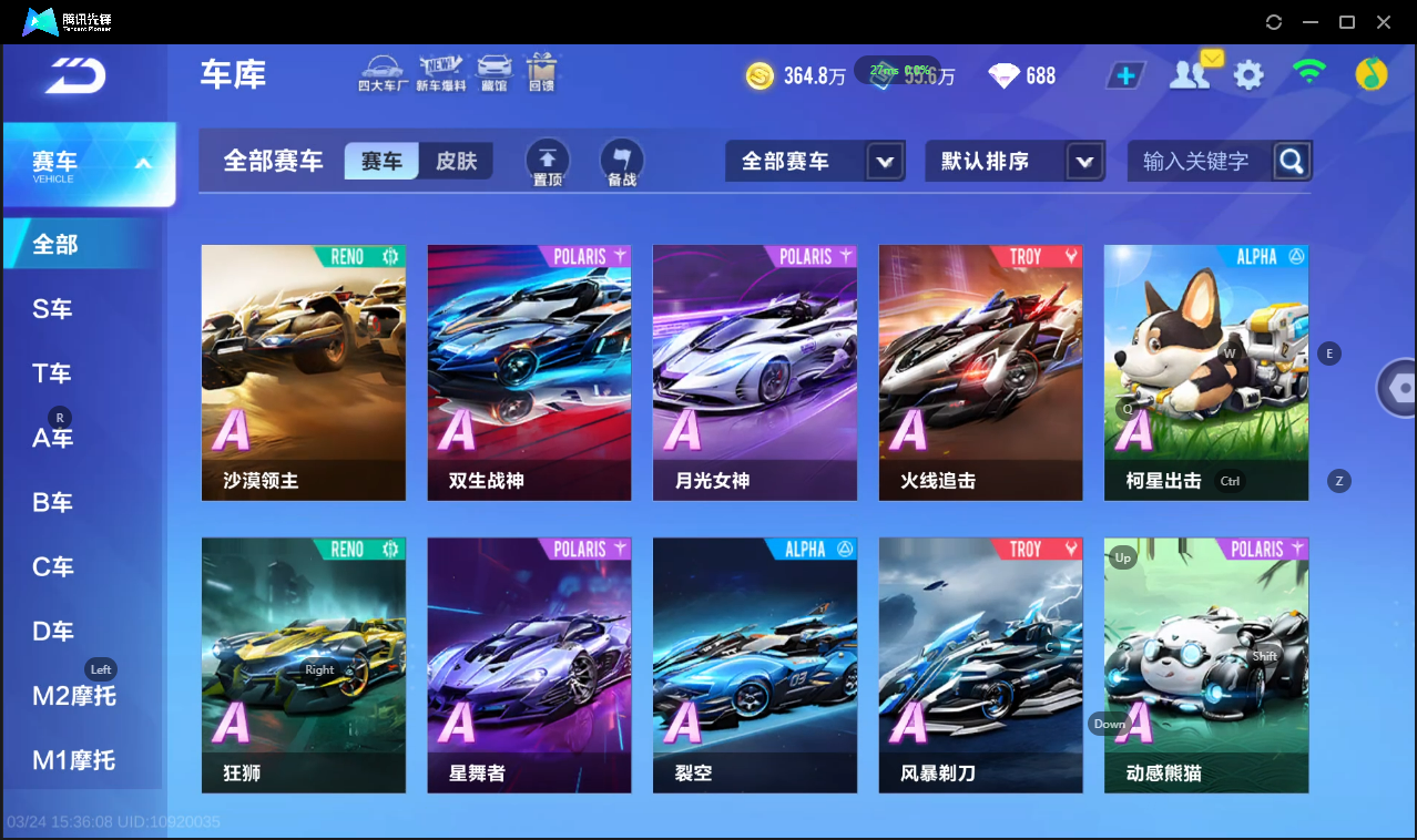 FCSLC41616QQ飞车手游账号详情图19 FCSLC41616QQ飞车手游账号详情图19