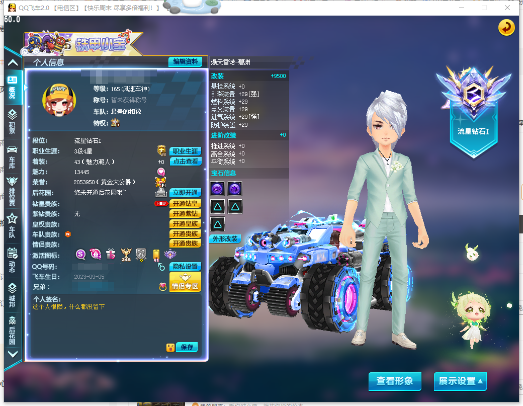 QQ飞车端游账号电信LC2_630669 【精品3s至曜玄武/爆天雷诺29双四/终极爆天甲-刘备29/T2机甲暗影刺客/T1机甲绝地战士/森之精灵+10/小竹仙+10/】 【可二次实名】 【否】 S级赛车3 赛车皮肤2 