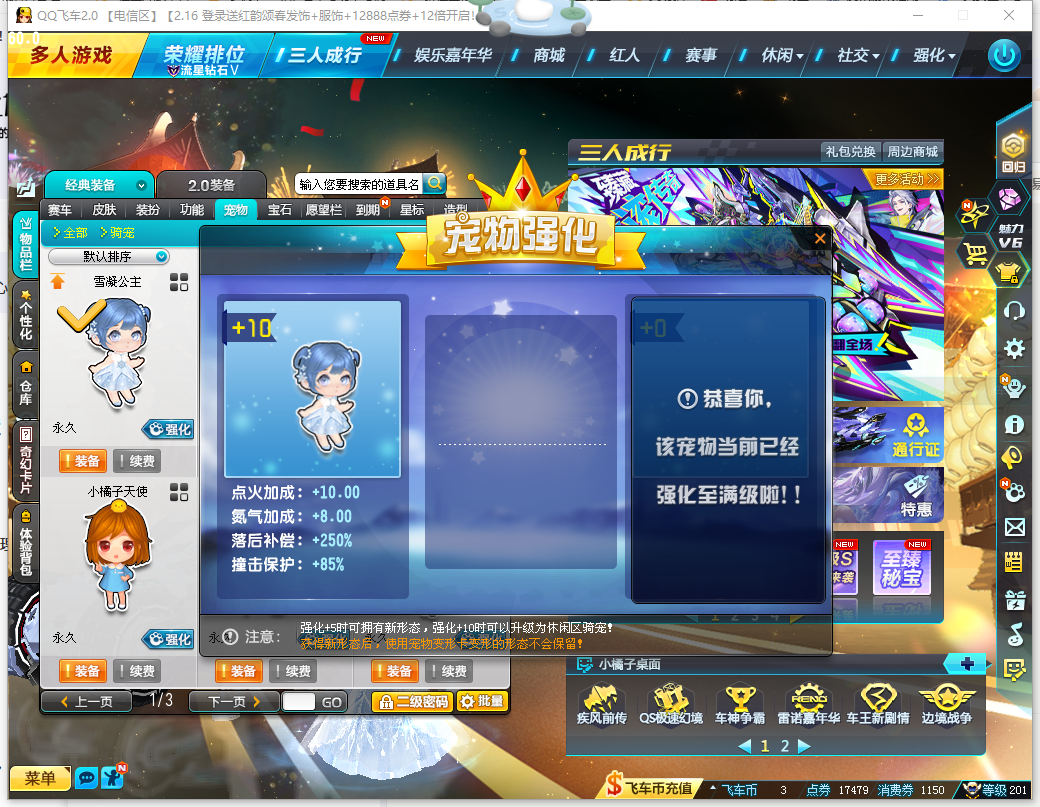 FCDLC40259QQ飞车端游账号详情图17