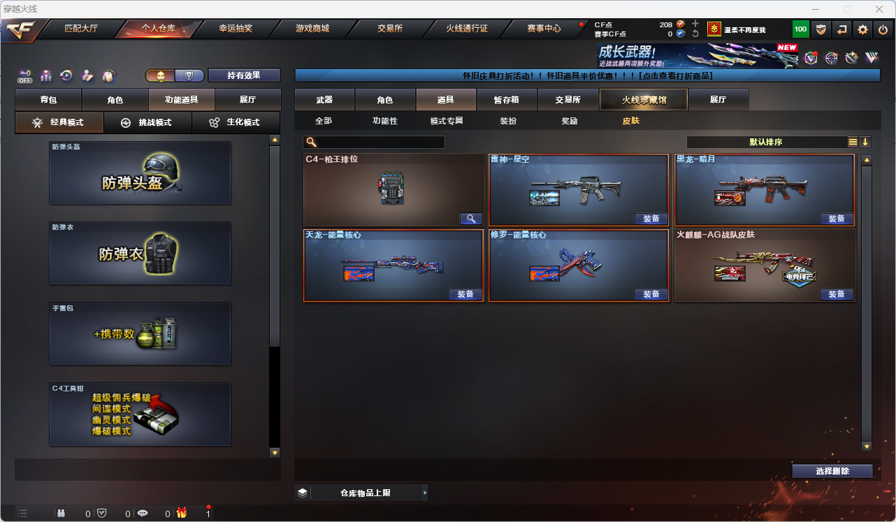 CFLC466893穿越火线账号详情图12
