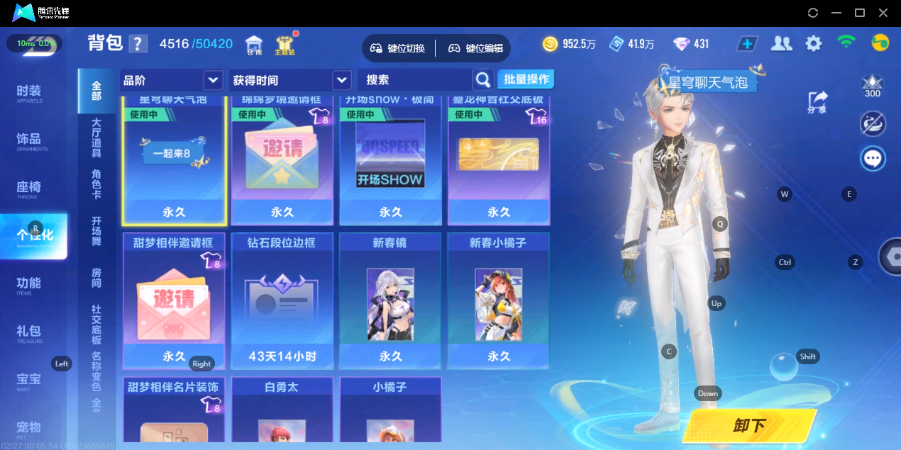 FCSZJY41588QQ飞车手游账号详情图18 FCSZJY41588QQ飞车手游账号详情图18