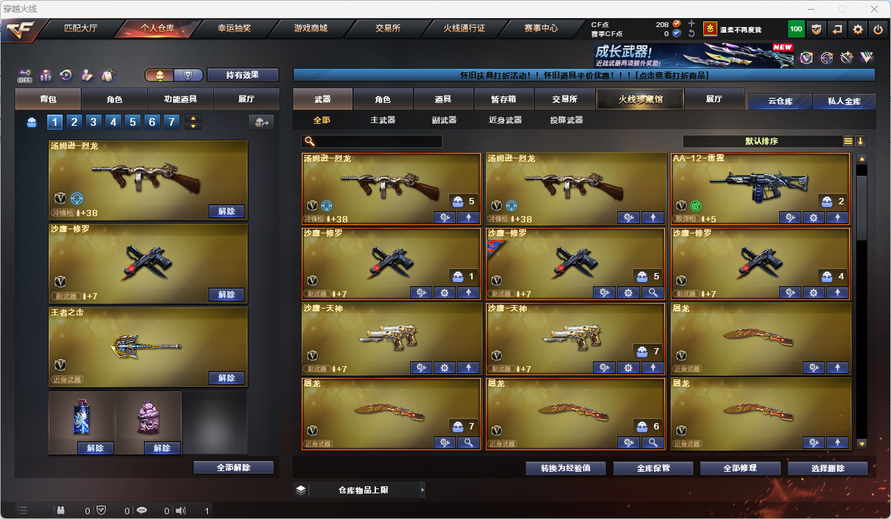 CFLC466893穿越火线账号详情图5