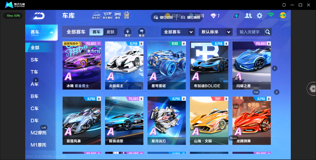 FCSLC41558QQ飞车手游账号详情图5