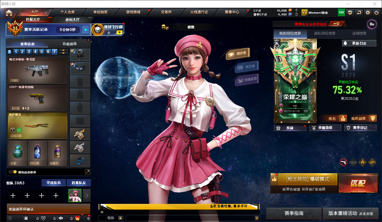 穿越火线账号西部战区重庆一区LC2_630676 【神威天绫/裁决/白虎+音效卡/炽芒蝶刃*2/】 会员等级1 英雄级武器数量24 【可二次实名】 【永久包赔】 【能人脸包赔】 【VIP 1】 传说武器1 王者炫金武器6 热门武