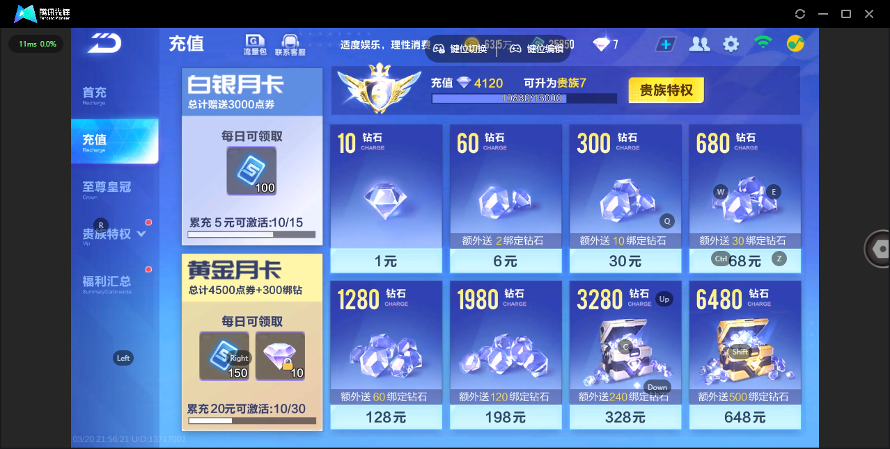 FCSLC41558QQ飞车手游账号详情图4