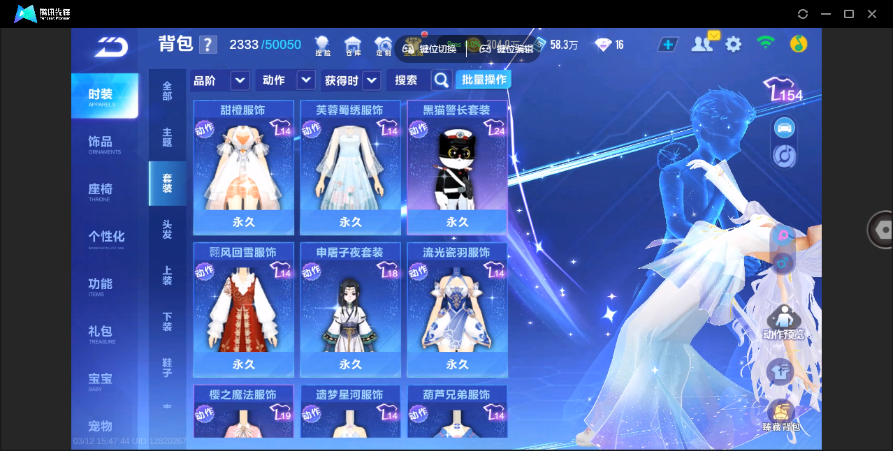 FCSZJY41741QQ飞车手游账号详情图22 FCSZJY41741QQ飞车手游账号详情图22