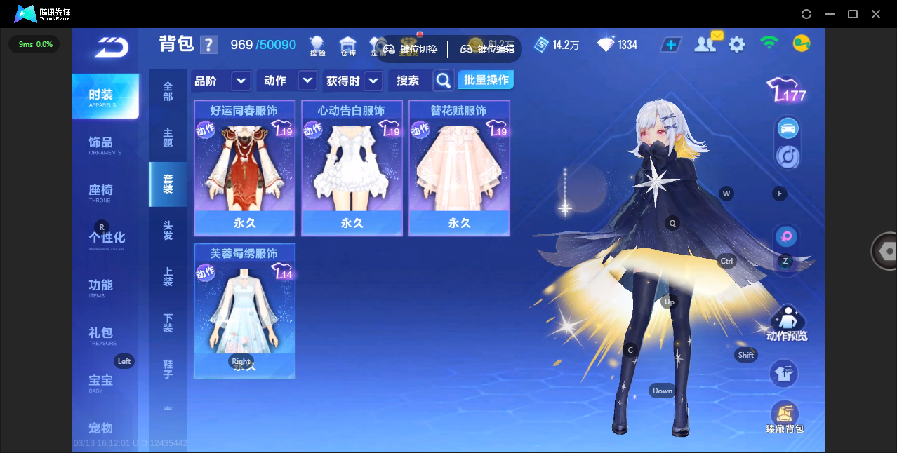 FCSLC41544QQ飞车手游账号详情图12