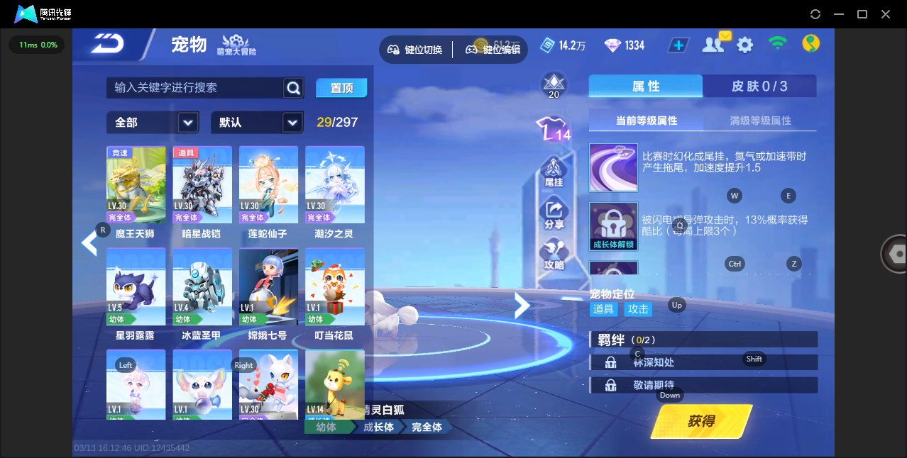 FCSLC41544QQ飞车手游账号详情图18