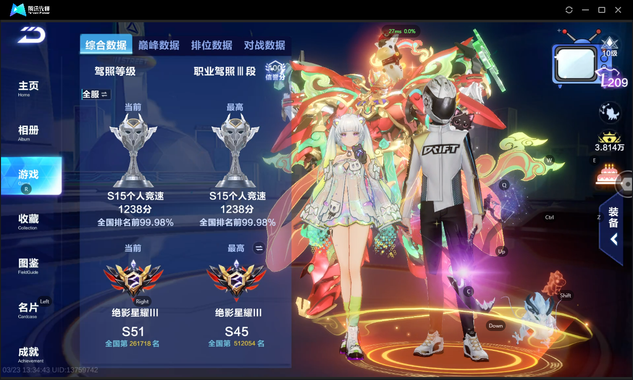 FCSLC41531QQ飞车手游账号详情图4