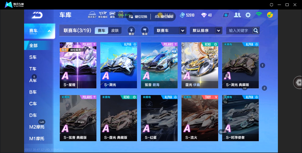 FCSZJY41613QQ飞车手游账号详情图6