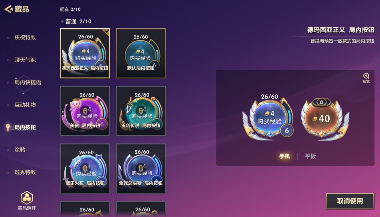 JCCZJY41365金铲铲之战账号详情图5