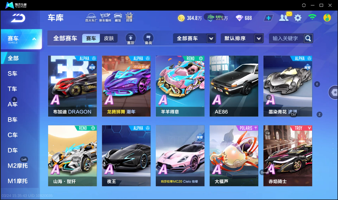 FCSLC41616QQ飞车手游账号详情图13 FCSLC41616QQ飞车手游账号详情图13