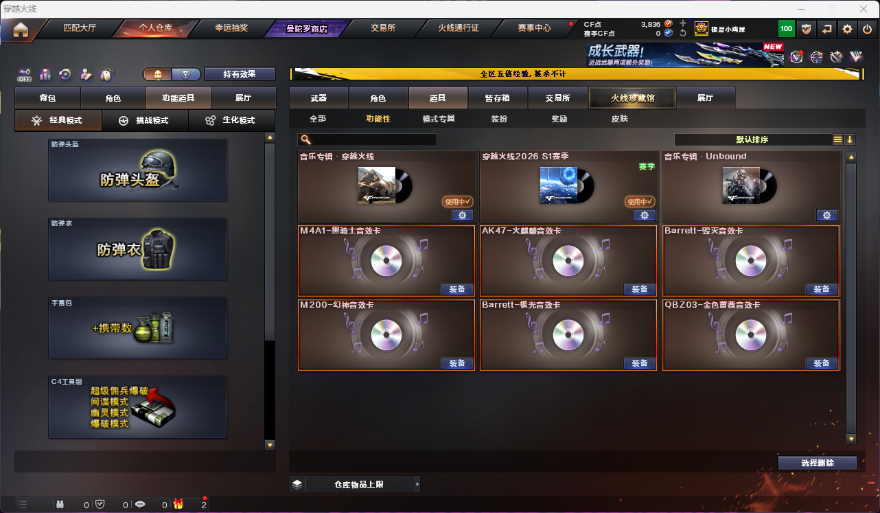 CFLC466846穿越火线账号详情图18