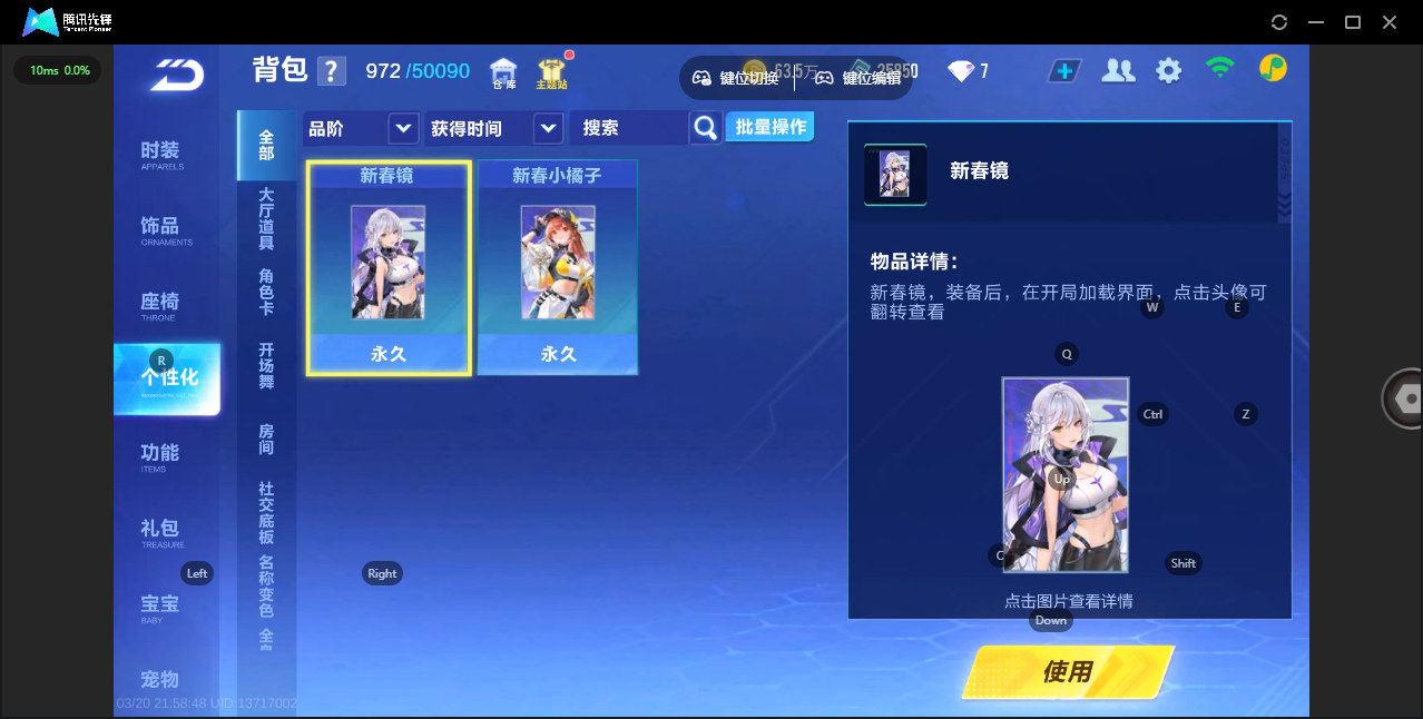 FCSLC41558QQ飞车手游账号详情图12