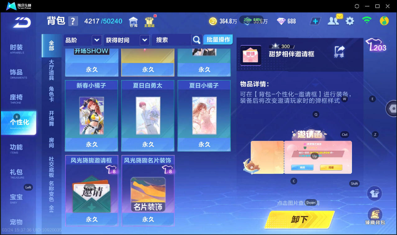 FCSLC41616QQ飞车手游账号详情图33 FCSLC41616QQ飞车手游账号详情图33