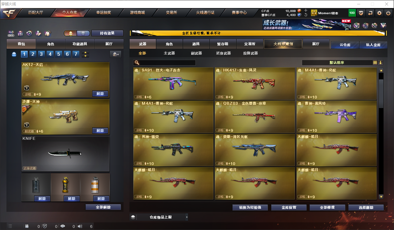 CFLC466835穿越火线账号详情图5