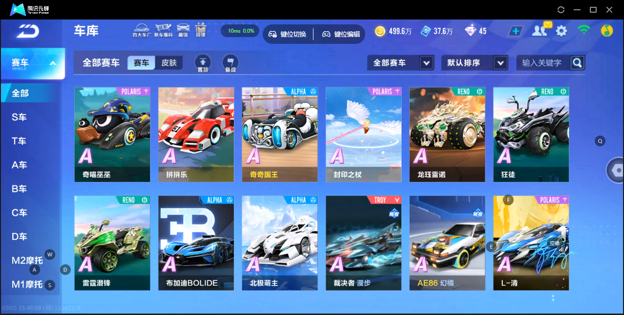 FCSLC41542QQ飞车手游账号详情图11 FCSLC41542QQ飞车手游账号详情图11