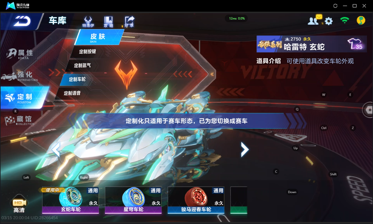 FCSLC41545QQ飞车手游账号详情图17 FCSLC41545QQ飞车手游账号详情图17